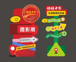 活动导视立牌设计