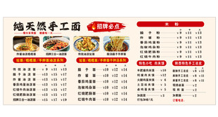 手工面价目表