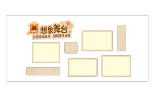 幼儿园照片墙 想象舞台