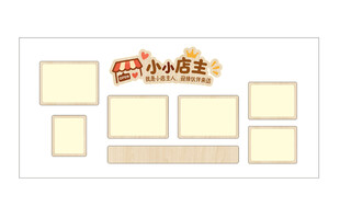 幼儿园照片墙 小小店主