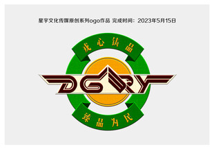 企业原创品牌logo设计