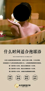 瑶浴