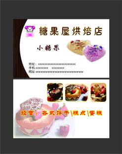 蛋糕名片图片