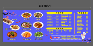 菜单 大盘鸡 拌面 盖饭 炒面