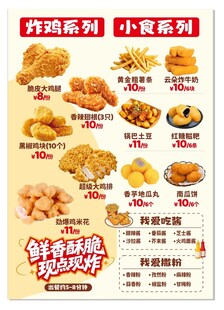 炸鸡小吃灯片
