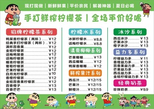柠檬茶菜单 柠檬茶广告  奶茶
