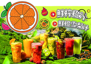 果汁摊位设计
