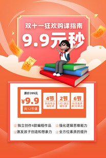 双十一网课秒杀