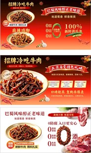 冷吃牛肉