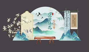 国风山水书卷插画