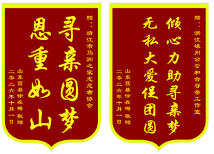 锦旗 