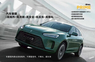 XPEL汽车贴膜