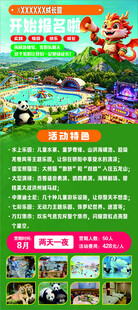 暑假特训成长营