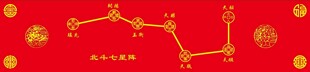 红底烫金双喜字