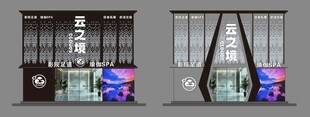 影院足浴 SPA 瑜伽门头