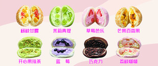 麻糍海报