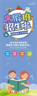 辅导班教育机构培训班招生海报