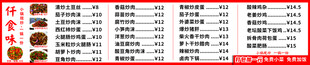 食堂菜单