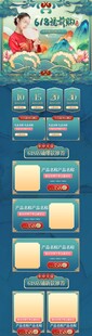 中国女排赛事宣传长图