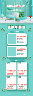 夏季清新饮品电商首页