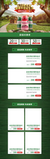 生鲜农产品移动端商城页面