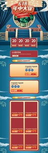 海鲜生鲜促销活动长图