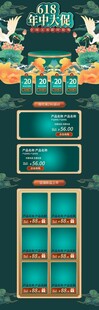 古风国潮竖版UI界面