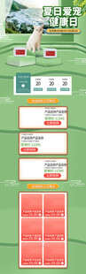 健身会员日活动宣传长图