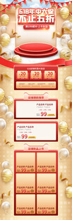 红金新年促销长图模板