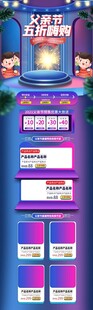 电商大促活动长图