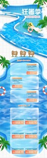 夏日水上乐园漂流河