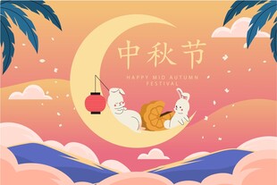 中秋节玉兔赏月插画