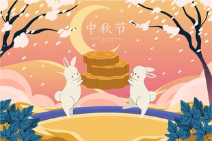 中秋玉兔赏月插画