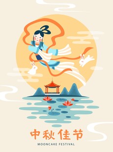 中秋节玉兔赏月插画