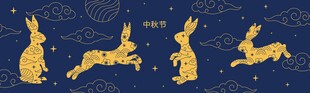 中秋节玉兔赏月插画