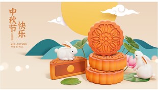 中秋佳节月饼玉兔插画