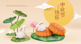 中秋快乐手绘插画