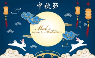 中秋佳节国风插画