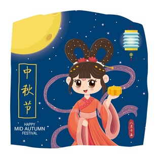 中秋嫦娥卡通插画