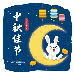 中秋佳节玉兔插画