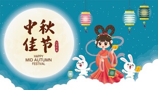 中秋佳节国风插画