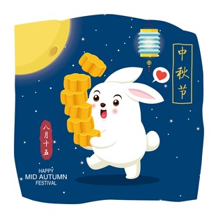 中秋玉兔月饼卡通插画
