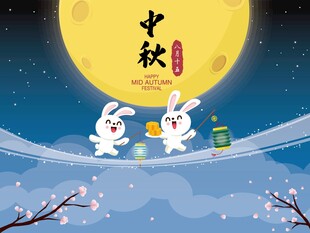中秋玉兔赏月插画