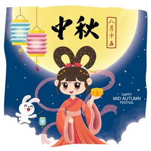 中秋嫦娥玉兔插画