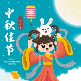 中秋佳节嫦娥玉兔插画