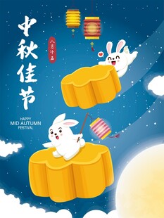中秋佳节玉兔月饼插画