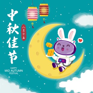 中秋佳节创意玉兔插画