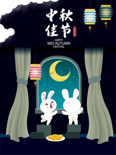 中秋佳节玉兔赏月插画