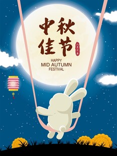 中秋佳节玉兔插画