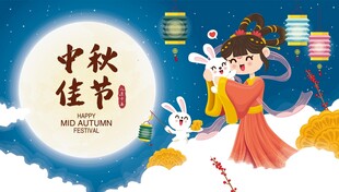 中秋佳节卡通插画